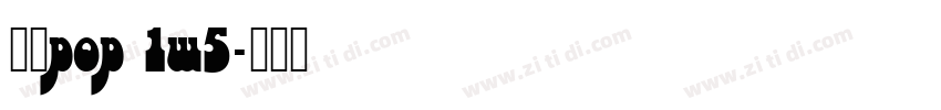 华康pop 1w5字体转换